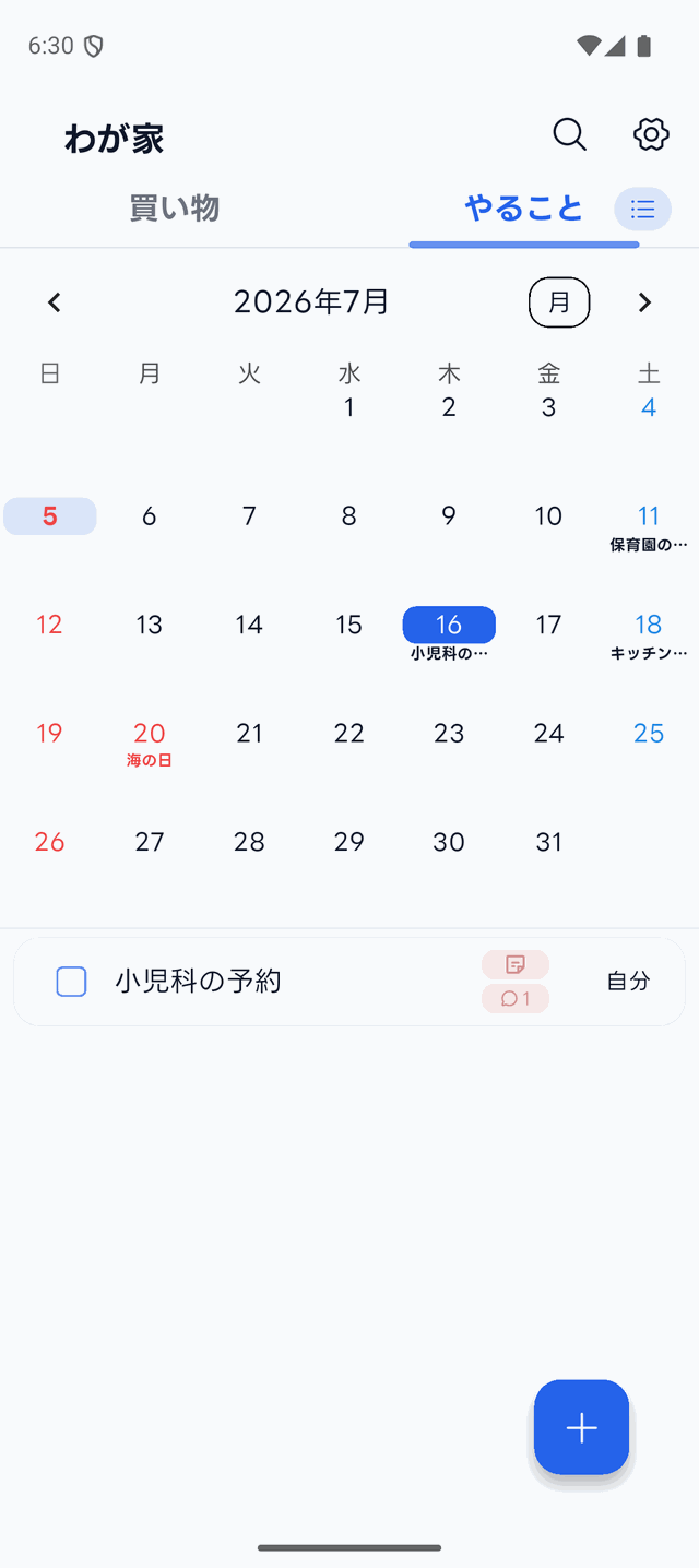 Togethery 할 일 캘린더 화면. 날짜가 달린 할 일과 공휴일이 함께 표시된 달력